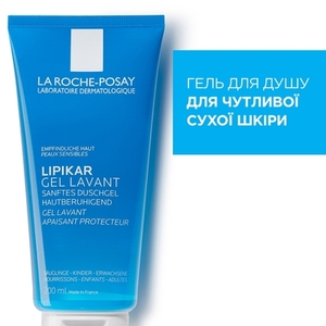 Гель La Roche-Posay Липикар очищающий для детей и взрослых 200 мл
