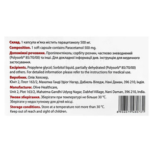 Парафаст капс. мяк. 500мг №10