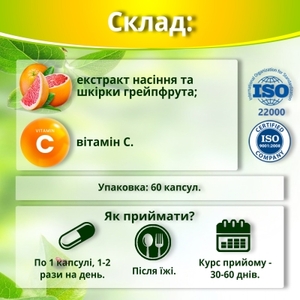 ЦитроМАКС супер капс № 60