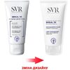 Крем SVR Ксериаль Экстрем Интенсив против уплотнений кожи стоп и мозолистых образований 50 мл
