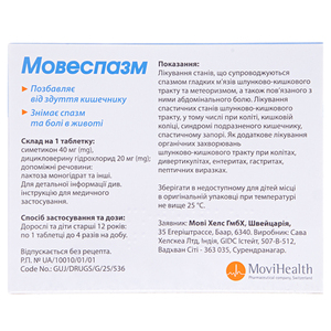 Мовеспазм таблетки 20 шт.
