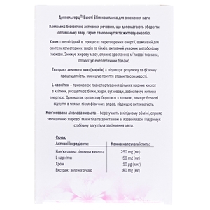 Доппельгерц Бьюти Slim-Комплекс для снижения веса капс. №30
