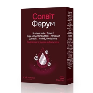 Солвіт Ферум капс. 596мг №30