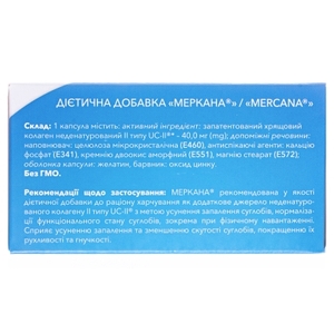Меркана капс. №60