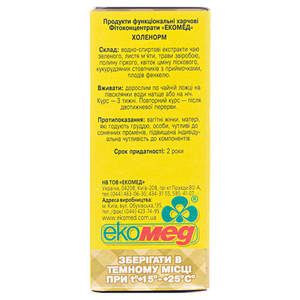 Холенорм капли 30мл