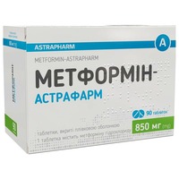 Метформин-Астрафарм табл. п/о 850 мг №90