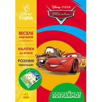 Книга Ранок Дисней. Пограймо! Тачки 3 (УА)