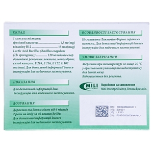 Лактовит форте капсулы 14 шт. (7х2)