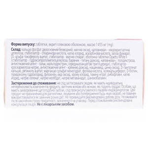 Витрум Плюс табл. п/о №30