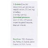 Миросибан концентрат 37.5 мг/5 мл по 5 мл во флаконе 1 шт.