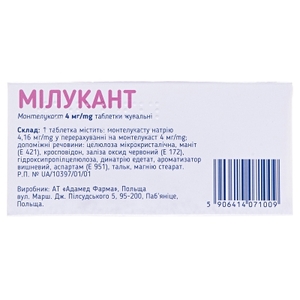Мілукант таблетки по 4 мг 28 шт.