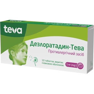 Дезлоратадин-Тева таблетки по 5 мг 10 шт.