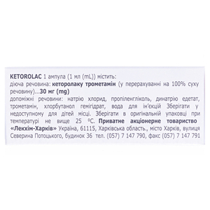Кетальгин Лонг раствор для инъекций 30 мг/мл в ампулах по 1 мл 10 шт.