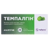 Темпалгин таблетки 20 шт. (10х2)