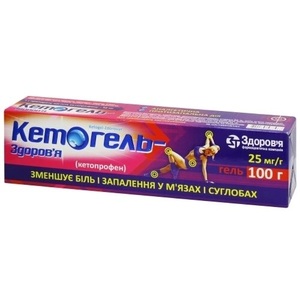 Кетогель-Здоровье гель 25 мг/г по 100 г в тубах