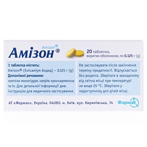 Амизон таблетки по 0.125 г 20 шт. (10х2)