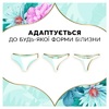 Прокладки Diescreet щоденні Deo Water Lily Multiform №100