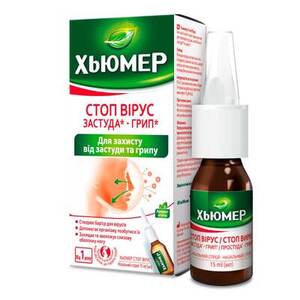 Хьюмер Стоп Вирус спрей назальный 15мл