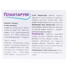 Плантарум капс.№15