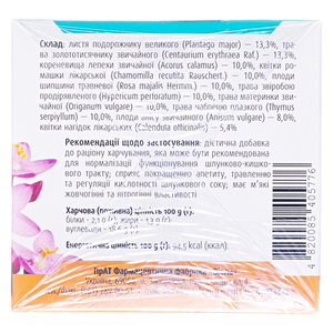 Фиточай ФИТОВИОЛ №8 Желудочно-кишечный по 1,5г №20