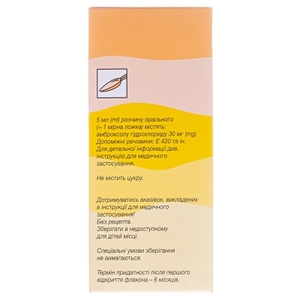 Флавамед Форте раствор 30 мг/5 мл по 100 мл во флаконе