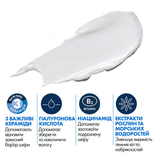 Крем CeraVe Відновлюючий для всіх типів шкіри навколо очей 14 мл