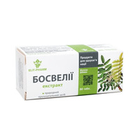 Босвелії екстракт табл. 0,25г №80