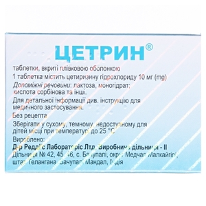 Цетрин таблетки по 10 мг 30 шт. (10х3)