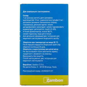 Ринофлуимуцил спрей по 10 мл во флаконе 1 шт.