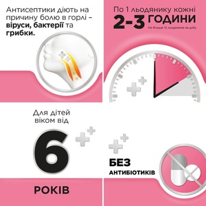 Стрепсилс для детей клубника леденцы 24 шт.