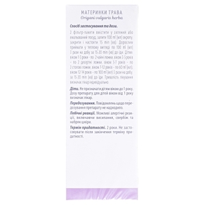 Душицы трава по 1.5 г в фильтр-пакетиках 20 шт. - Виола