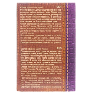 Масло Фармаком герань 5мл