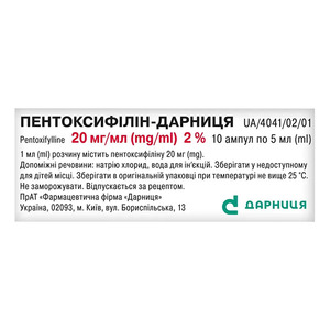 Пентоксифиллин-Дарница раствор для инъекций 20 мг/мл в ампулах по 5 мл 10 шт.