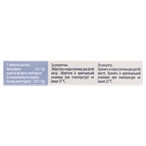 Біфок IC таблетки 10 шт.