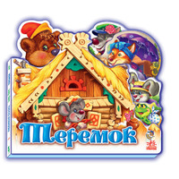 Книга Ранок Улюблена казка (міні): Теремок (р) Н.И.К