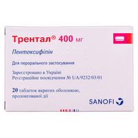 Трентал таблетки по 400 мг 20 шт.