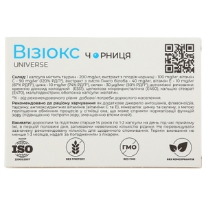 Визиокс черника 540 мг капс. №30