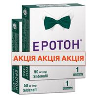 Эротон табл. 50мг №1 + Эротон табл. 50мг №1 Акция