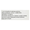 Протамина сульфат Индар раствор для инъекций 1000 МЕ/мл по 10 мл во флаконе 1 шт.