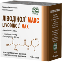 Ливодинол Макс капс. №40