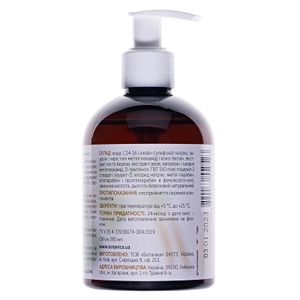 Мыло Дегтярное 280мл Ботаника