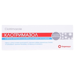 Клотримазол вагинальные таблетки по 100 мг 6 шт.