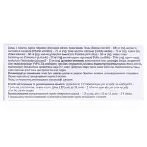 Анантавати табл. №30