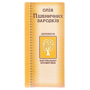 Олія Фармаком пшеничних зародків 100мл
