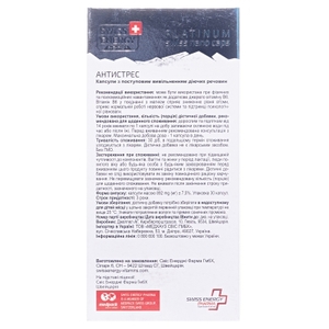Вітаміни в капсулах Swiss Energy Антістресс №30