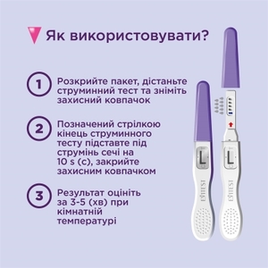 Тест Evitest струменевий №1