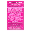 Кетотифен капли 0.25 мг/мл по 5 мл во флаконе