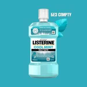 Ополіскувач LISTERINE ротової порожнини Свіжа м`ята 500мл