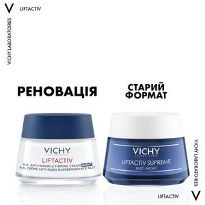 Засіб Vichy Ліфтактив Нічний глобальної дії проти зморшок для пружності шкіри 50 мл
