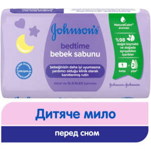 Мило Jonsons baby з Лавандою перед сном 90 г